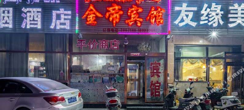 金帝宾馆(喀什古城景区店)图片