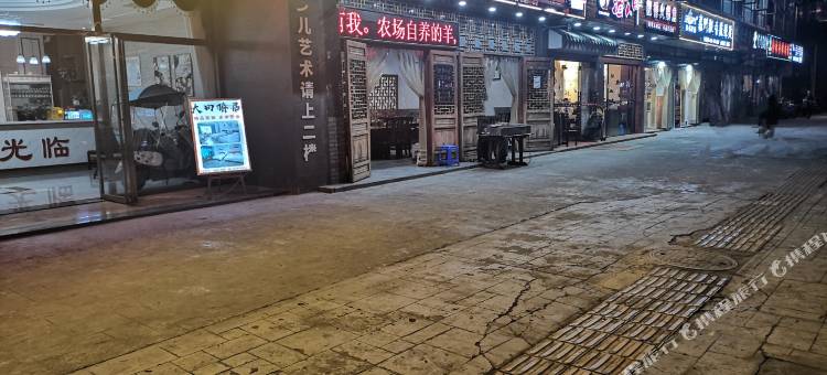 大田椿居精品民宿(乐山理工大学店)图片