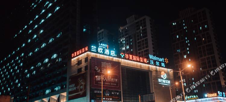 黄石兰欧摩尔城店图片