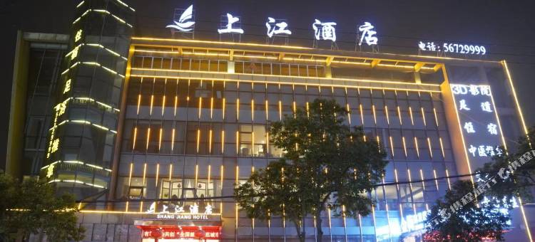 苍南上江酒店(动车站店)图片