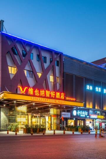 维也纳智好酒店(杭州紫金港店)图片