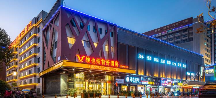 维也纳智好酒店(杭州紫金港店)图片
