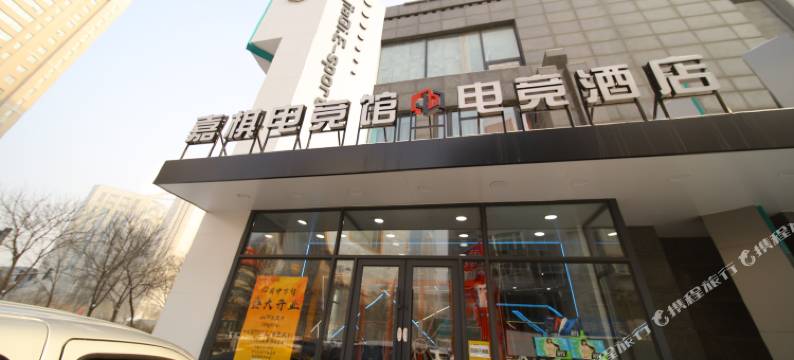 嘉棋电竞民宿(沈阳北站店)图片