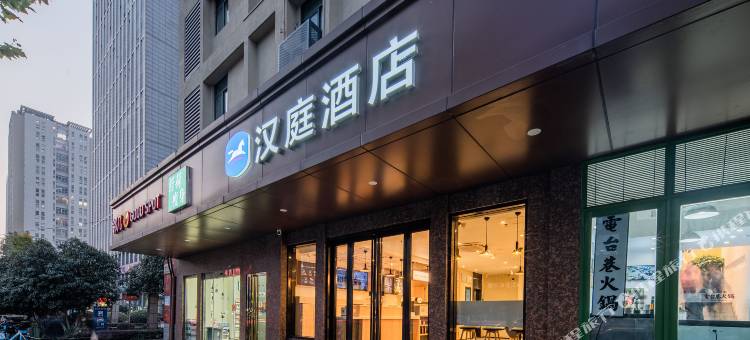 汉庭酒店(合肥国购广场店)图片