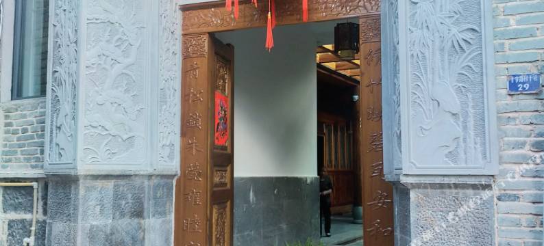 和顺古镇庆源之家客栈图片