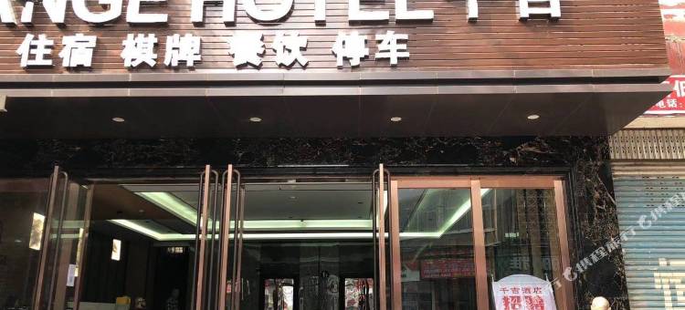 千吉酒店(安岳县人民医院中医医院店)图片