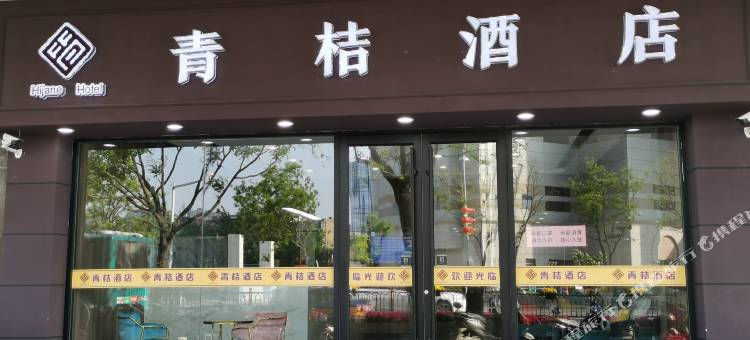 青桔酒店(徐州医科大附属医院地铁站苏宁广场店)图片