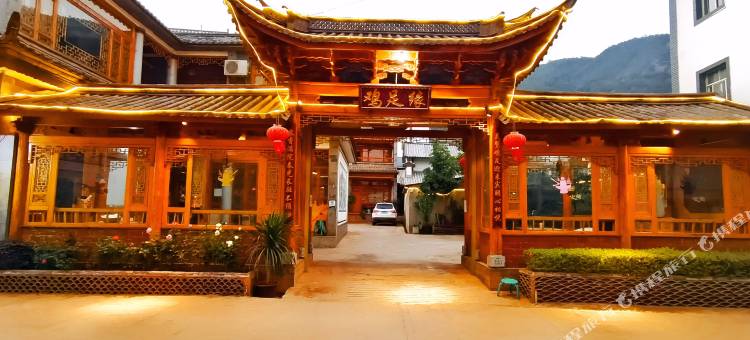 宾川鸡足缘客栈图片