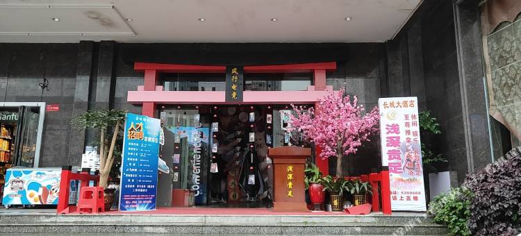 邵阳风行电竞酒店图片