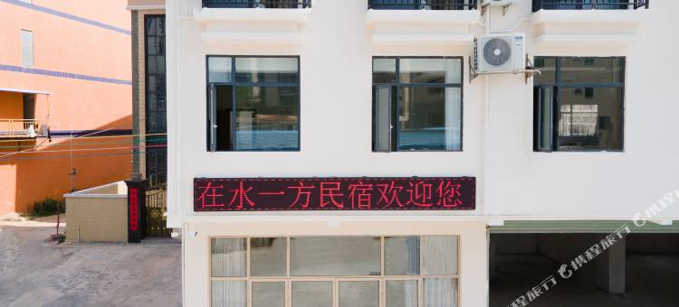 惠东在水一方民宿图片