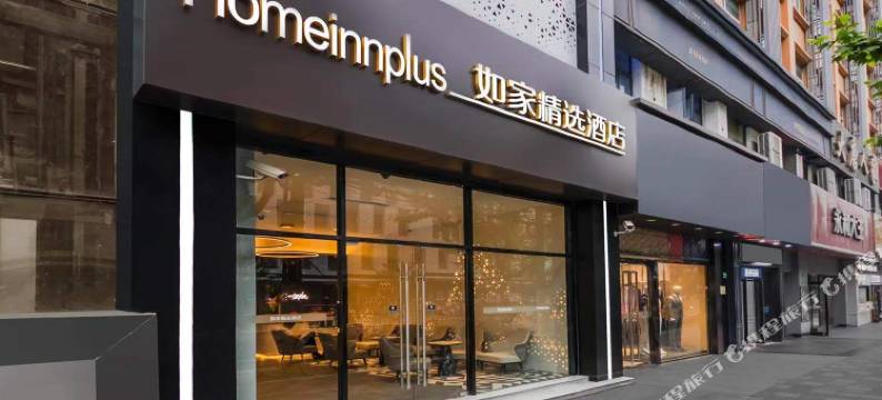 如家精选酒店(上海火车站延长路地铁站店)图片