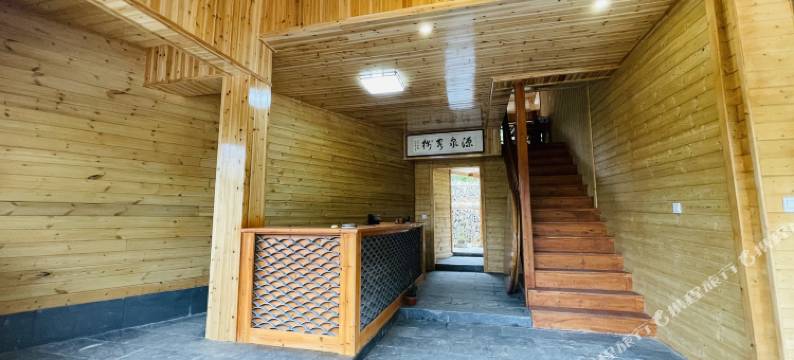 绥宁源泉客栈图片