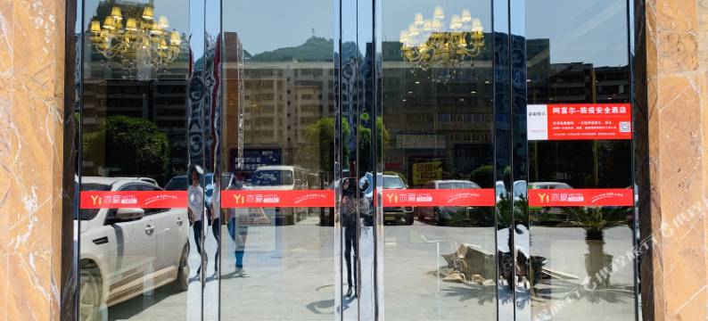 亦爱连锁酒店(盐亭众心店)图片