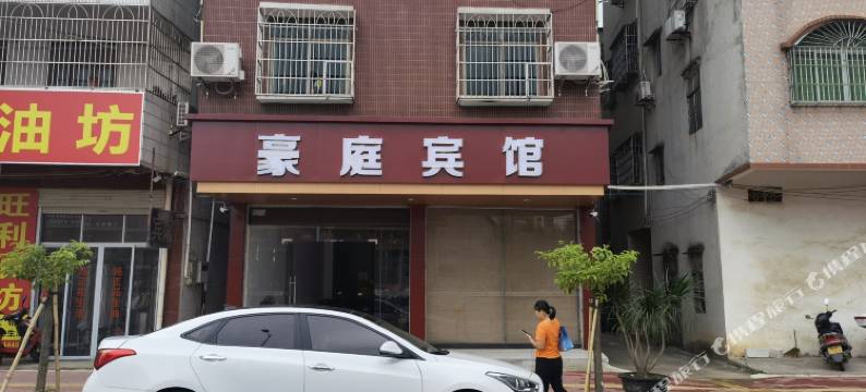 茂名长坡豪庭宾馆图片