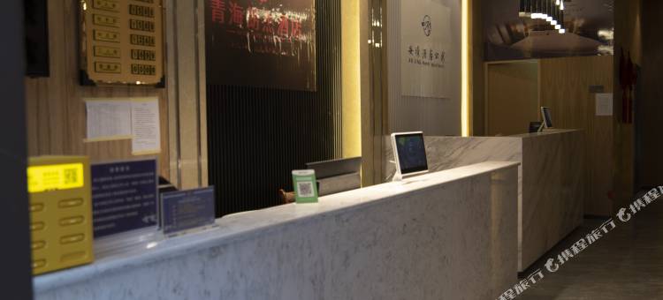 西宁朗杰酒店图片