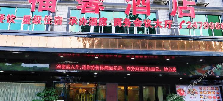 北流福馨民宿图片