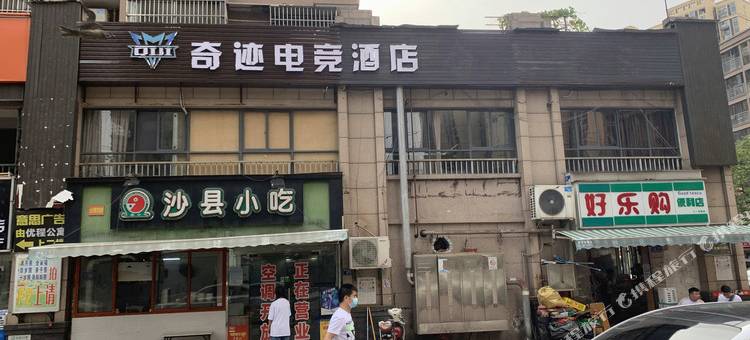 奇迹电竞酒店(中南民族大学洪山高中店)图片