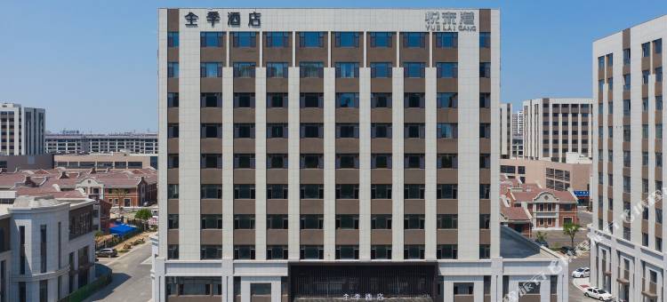 全季酒店(东营金融港店)图片