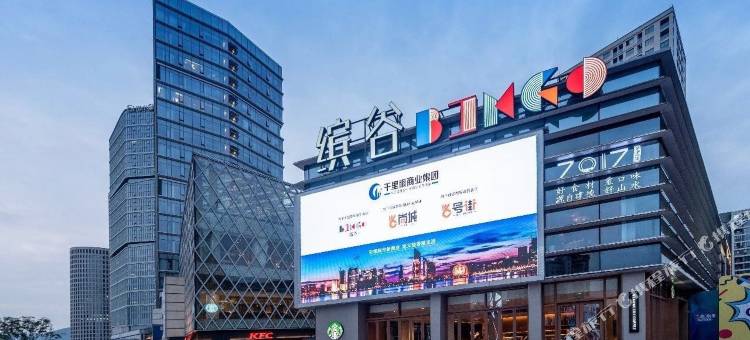 筑梦公寓(杭州世茂之西湖店)图片