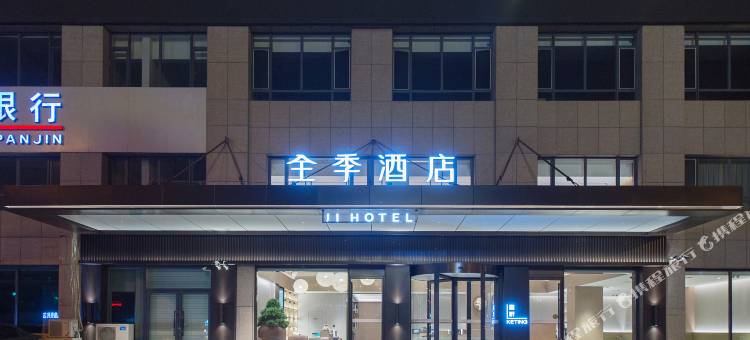 全季酒店(盘锦火车站店)图片
