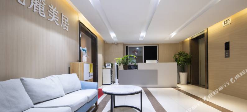 悦麓美居公寓(成都建设路东郊记忆店)图片