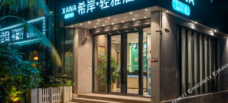 希岸·轻雅酒店(湛江海滨公园观海长廊店)图片