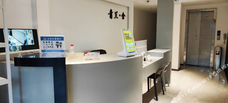 青兰·舍酒店(张家界天门奥莱店)图片