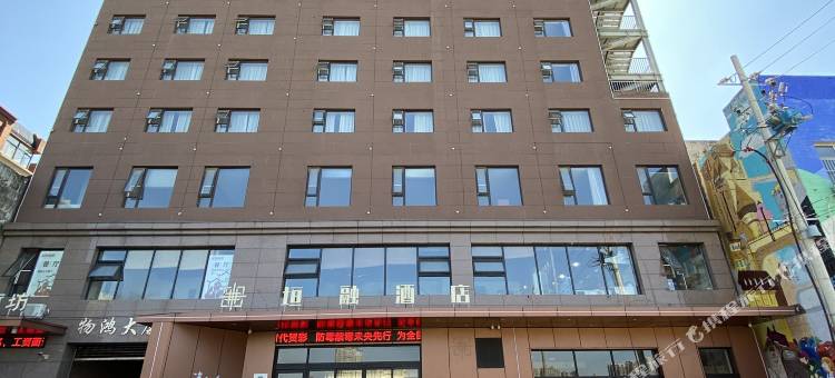 垣融酒店(西安龙首原地铁站店)图片
