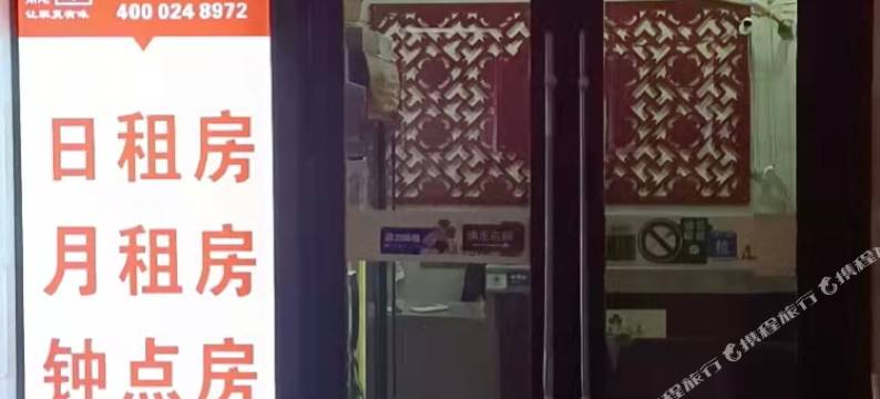 72家房客公寓(沈阳中街大悦城D2店)图片