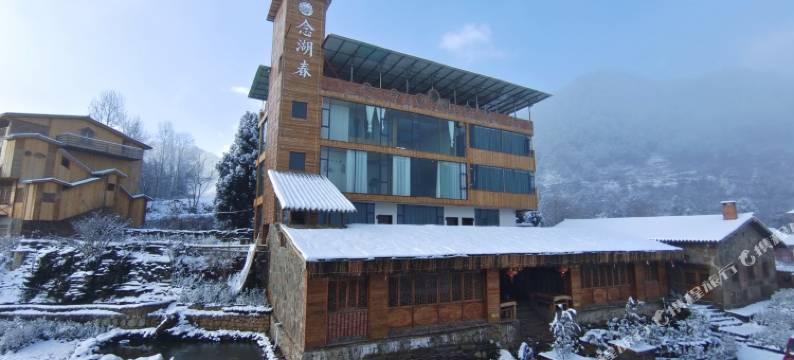 会泽念湖春客栈图片