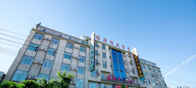 保山福源兴大酒店(板桥古镇店)图片