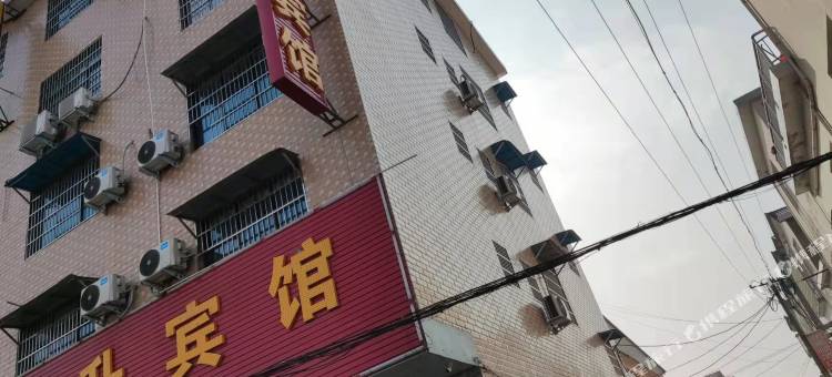 固始荣升宾馆图片