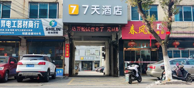 7天酒店(丹阳访仙镇政府店)图片