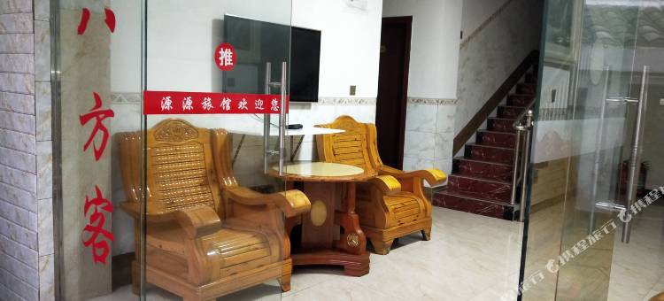 筠连源源旅馆图片