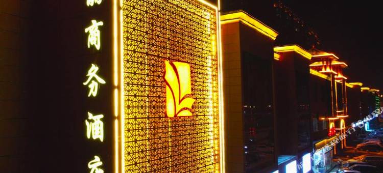 权丽商务酒店图片