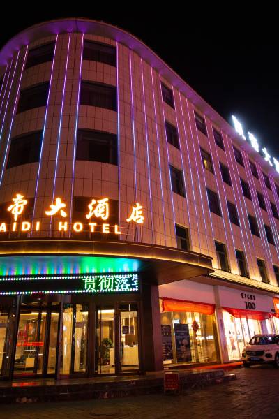 神木凯帝大酒店图片