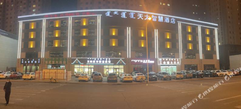 呼和浩特天太智慧酒店(内蒙古妇幼医院店)图片