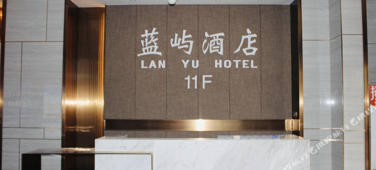 信阳蓝屿酒店(信阳高铁东站店)图片