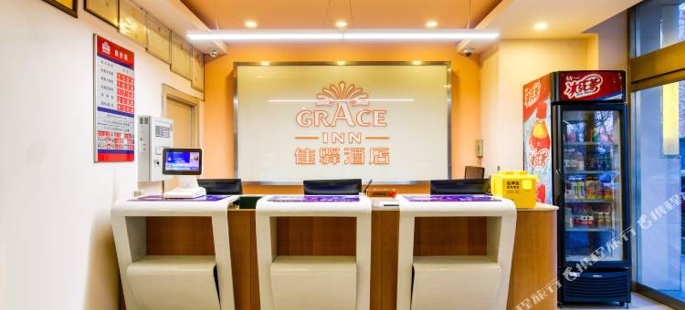 银座佳驿酒店(临朐一中全福元店)图片