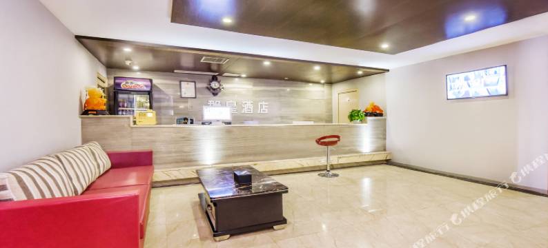 郡皇酒店(重庆火车西站彩云湖地铁站店)图片