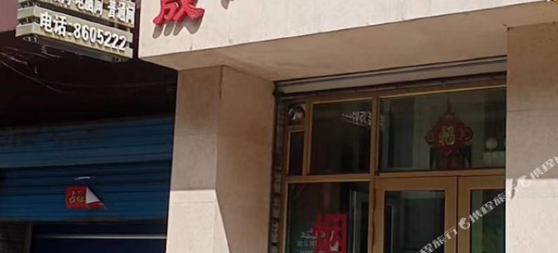 国晟旅馆(百货大楼店)图片