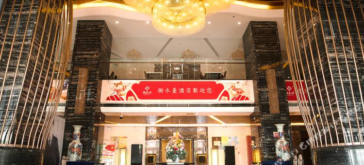 潍坊掬水台酒店(谷德茂购物中心益家园店)图片
