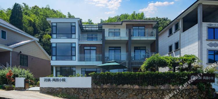 花筑·建德风回小院民宿(梅城古镇店)图片