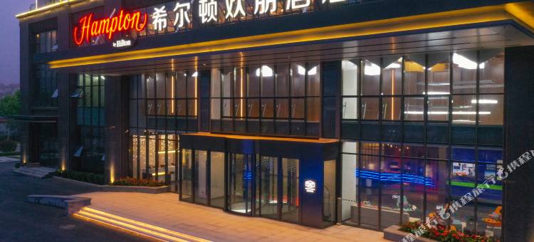青岛西海岸希尔顿欢朋酒店图片