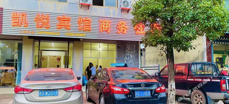 吉安县凯悦宾馆图片
