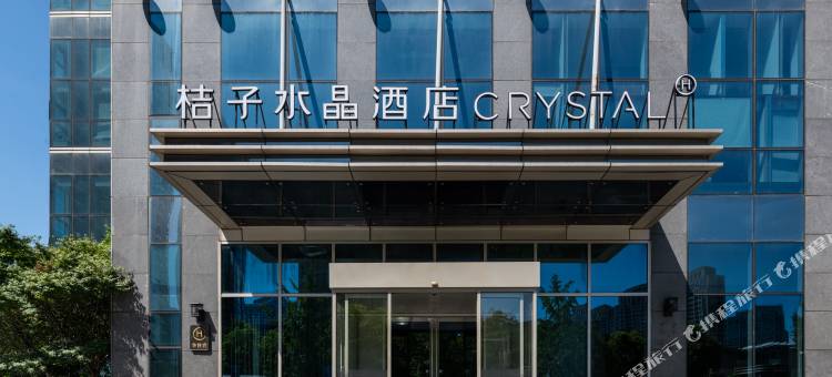 杭州滨江奥体中心桔子水晶酒店图片