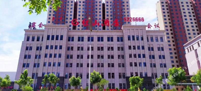 呼和浩特红山酒店图片