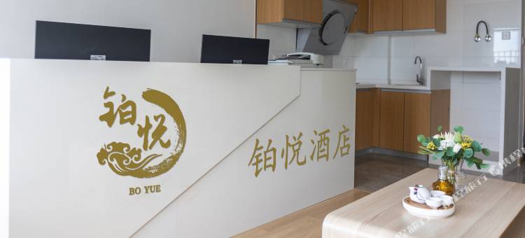 铂悦国际公寓(黄埔佳纷天地店)图片