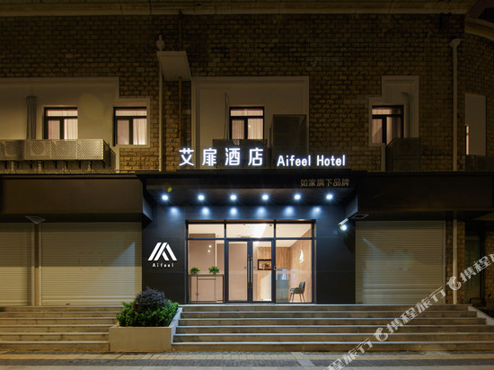 如家艾扉酒店(上海浦东大道歇浦路地铁站店)