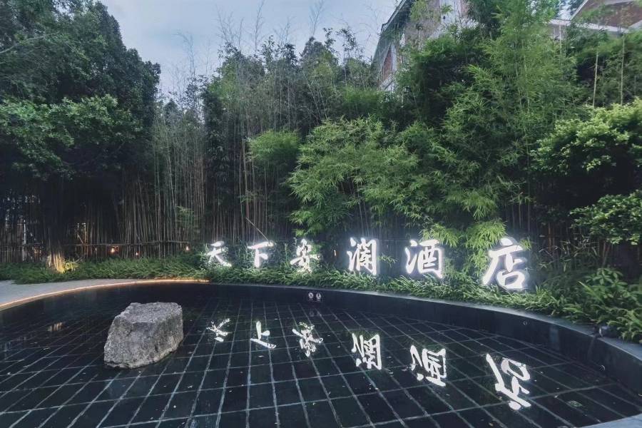 泉州天下安瀾清源山酒店